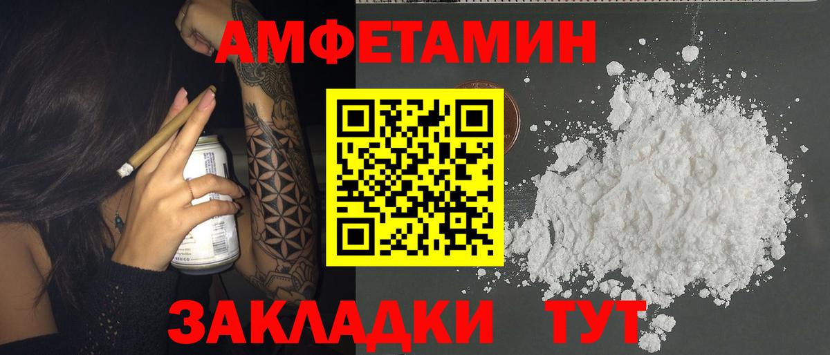 Метамфетамин Ачхой-Мартан