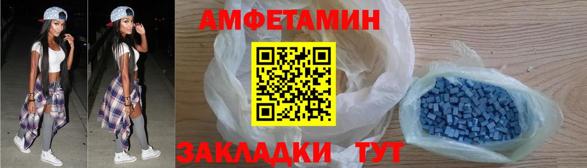Ачхой-Мартан  Amphetamine VHQ  Amphetamine  Вход с VPN 