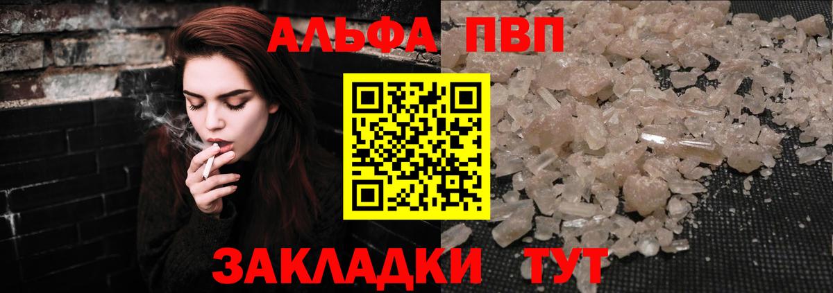 Альфа ПВП кристаллы Ачхой-Мартан