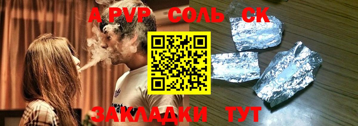 А ПВП Crystall  А ПВП мука  Вход с VPN  Ачхой-Мартан 