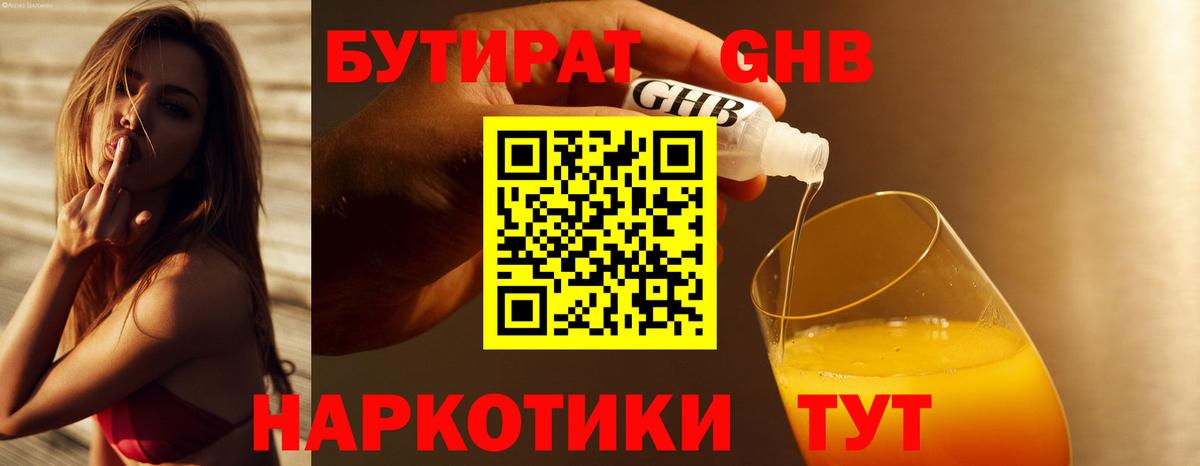 Ачхой-Мартан  Бутират Butirat  Вход с VPN 