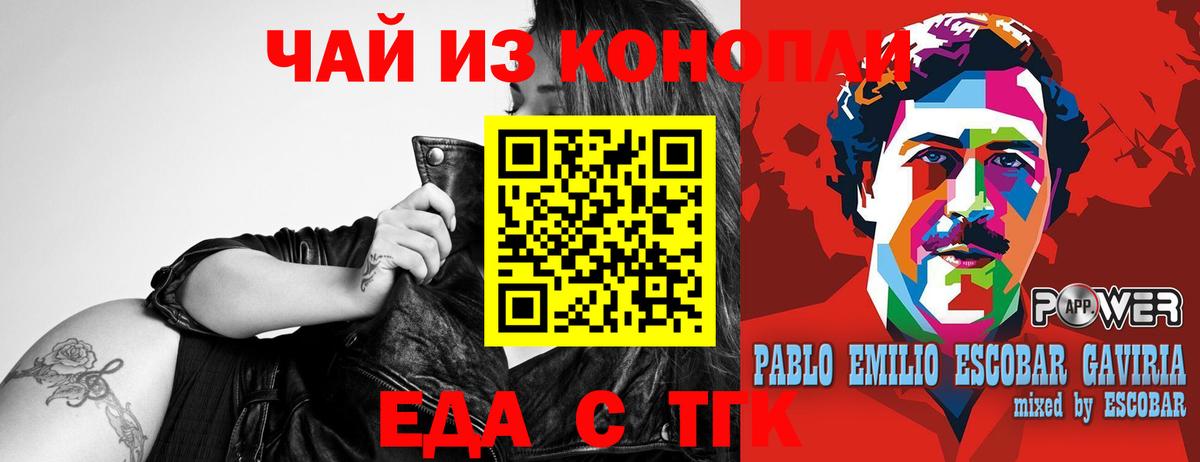 Ачхой-Мартан  Еда ТГК конопля  Вход с VPN 