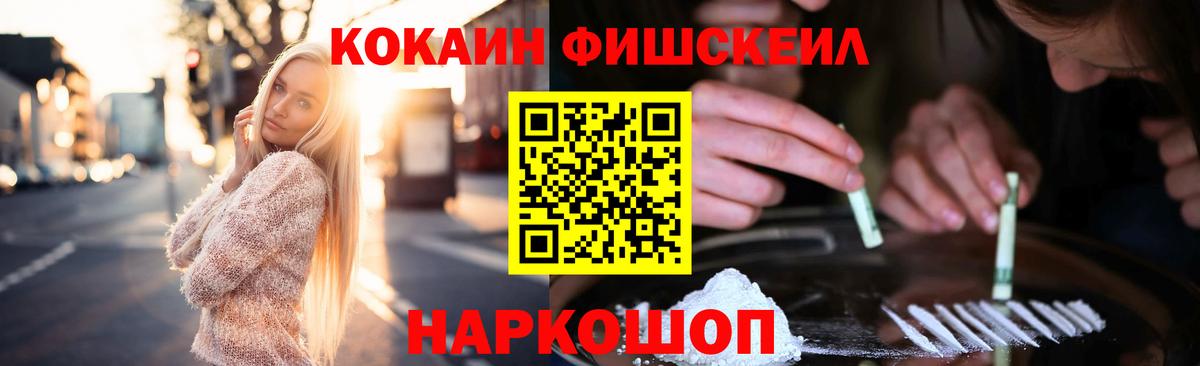 КОКАИН  Кокаин VHQ  Вход с VPN  COCAIN VHQ  Ачхой-Мартан 