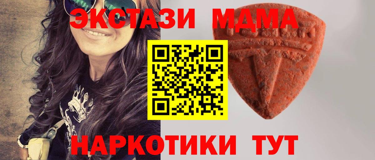 Ecstasy ешки Ачхой-Мартан