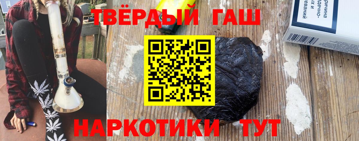 Гашиш hashish  Гашиш Ice-O-Lator  Ачхой-Мартан  Вход с VPN 