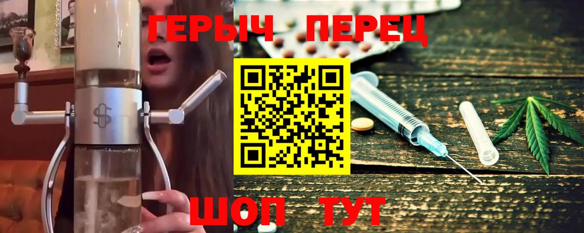 Героин хмурый Ачхой-Мартан
