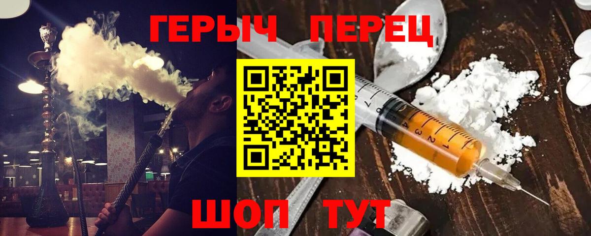 ГЕРОИН VHQ  Вход с VPN  Героин  Ачхой-Мартан 