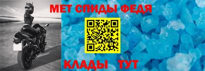 спиды Апшеронск