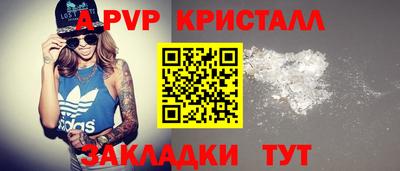 спиды Апшеронск