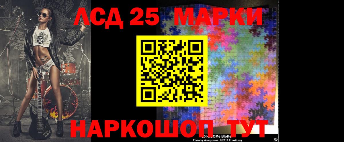 ЛСД экстази ecstasy  ЛСД экстази  MEGA сайт  Вход с VPN  LSD-25 экстази ecstasy  Ачхой-Мартан 