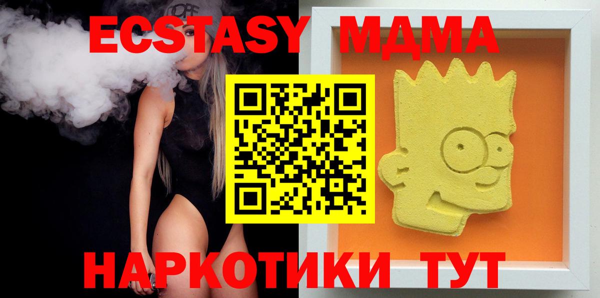 MDMA  Вход с VPN  Ачхой-Мартан  МДМА кристаллы 