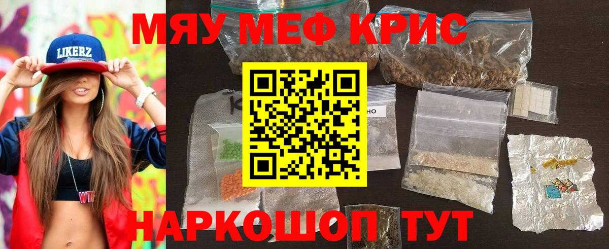 МЯУ-МЯУ  Мефедрон mephedrone  Вход с VPN  Ачхой-Мартан  МЕФ VHQ 