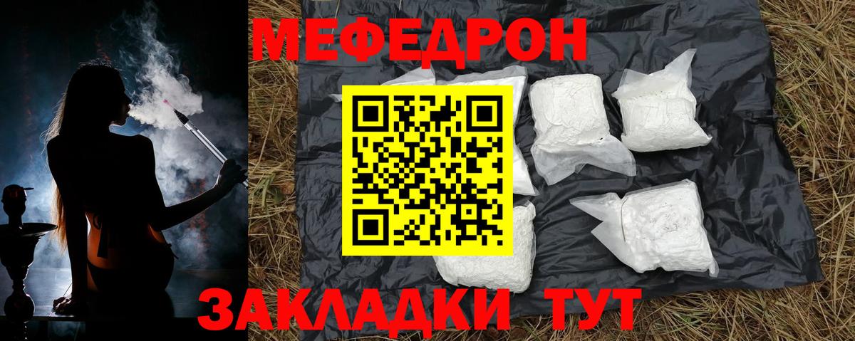Меф  Ачхой-Мартан