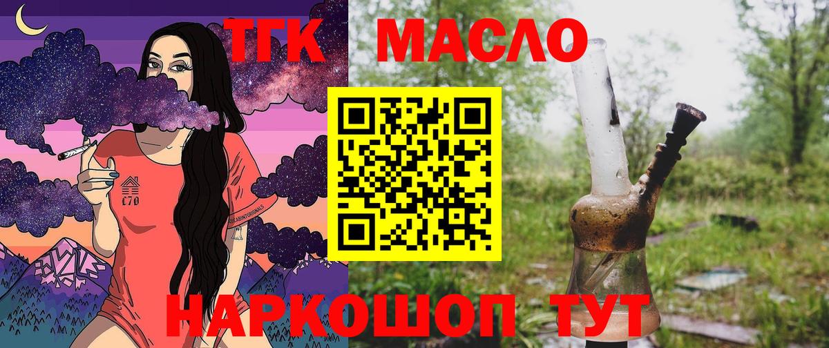 ТГК концентрат Ачхой-Мартан