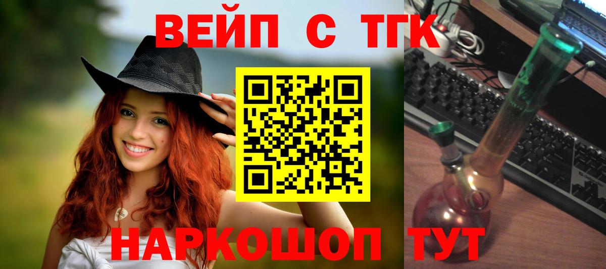 Дистиллят ТГК Wax  Вход с VPN  Ачхой-Мартан 