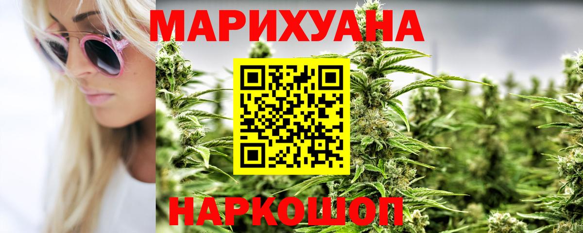 Каннабис конопля  Марихуана марихуана  Бошки Шишки MAZAR  Вход с VPN  Ачхой-Мартан 